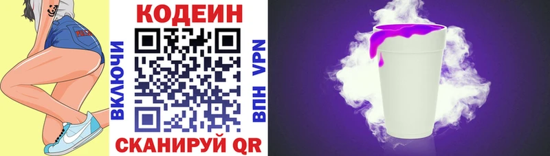 Codein Purple Drank  МЕГА как зайти  Белоозёрский 
